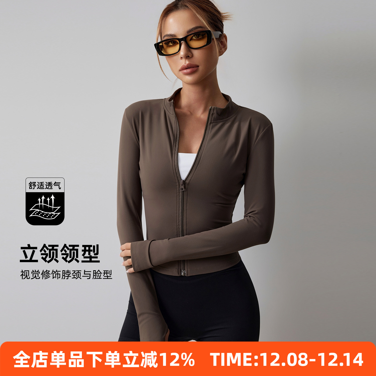 fitlife秋冬健身外套女立领拉链开衫运动透气修身显瘦瑜伽上衣