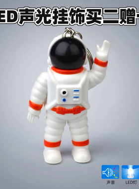 LED声光挂饰钥匙扣包包挂件大白小黄人钢铁侠卡通创意公仔会说话