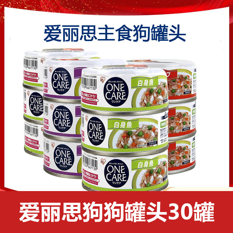 【30罐】爱丽思狗罐头爱丽丝狗狗湿粮拌饭主粮泰迪宠物零食