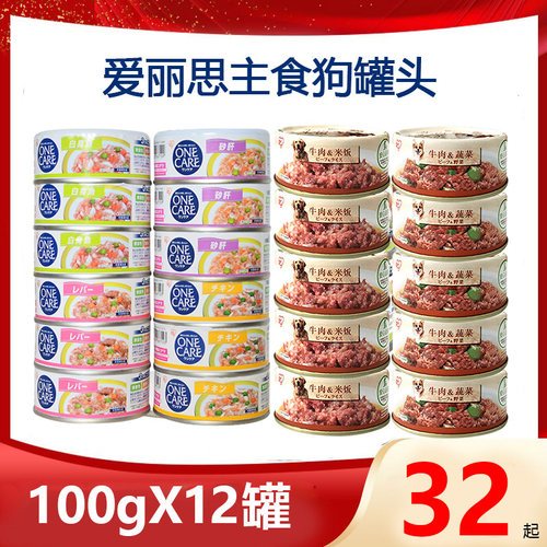 12罐爱丽思狗罐头湿粮