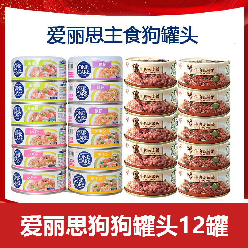 爱丽思狗罐头100g*12罐 爱丽丝狗湿粮拌饭宠物零食泰迪