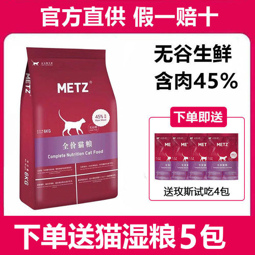 玫斯猫粮10公斤全价6.8kg