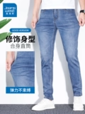 Летние джинсы, эластичные тонкие штаны для отдыха, свободный прямой крой, облегающий крой