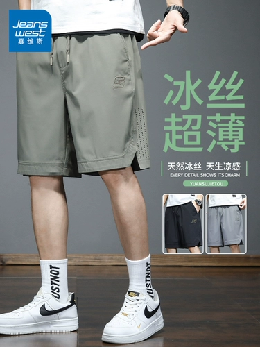 Мужские шелковые летние тонкие шорты для отдыха, быстросохнущие спортивные штаны, свободный прямой крой