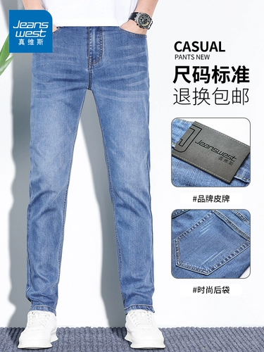 Летние джинсы, эластичные тонкие штаны для отдыха, свободный прямой крой, облегающий крой