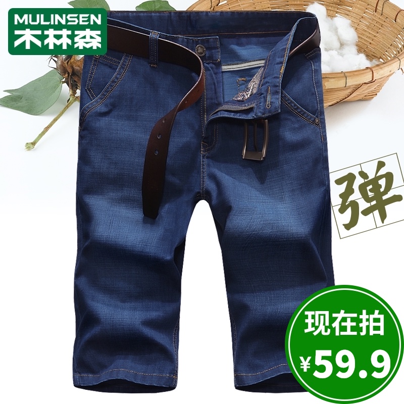 3木林森夏季薄款牛仔短裤男宽松直筒五分马裤夏天男士休闲七分裤子
