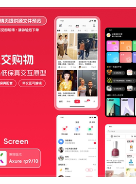 axure9 10app高低保真交互原型素材模版rp源文件ui红薯小红书21页