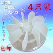 康夫电吹风机风叶发廊大功率交流电机通用风叶吹风机配件风扇叶片