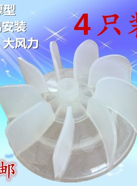 康夫电吹风机风叶发廊大功率交流电机通用风叶吹风机配件风扇叶片