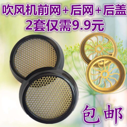 电吹风前网吹风机后网电吹风机后盖吹风机进风口保护网吹风机滤网