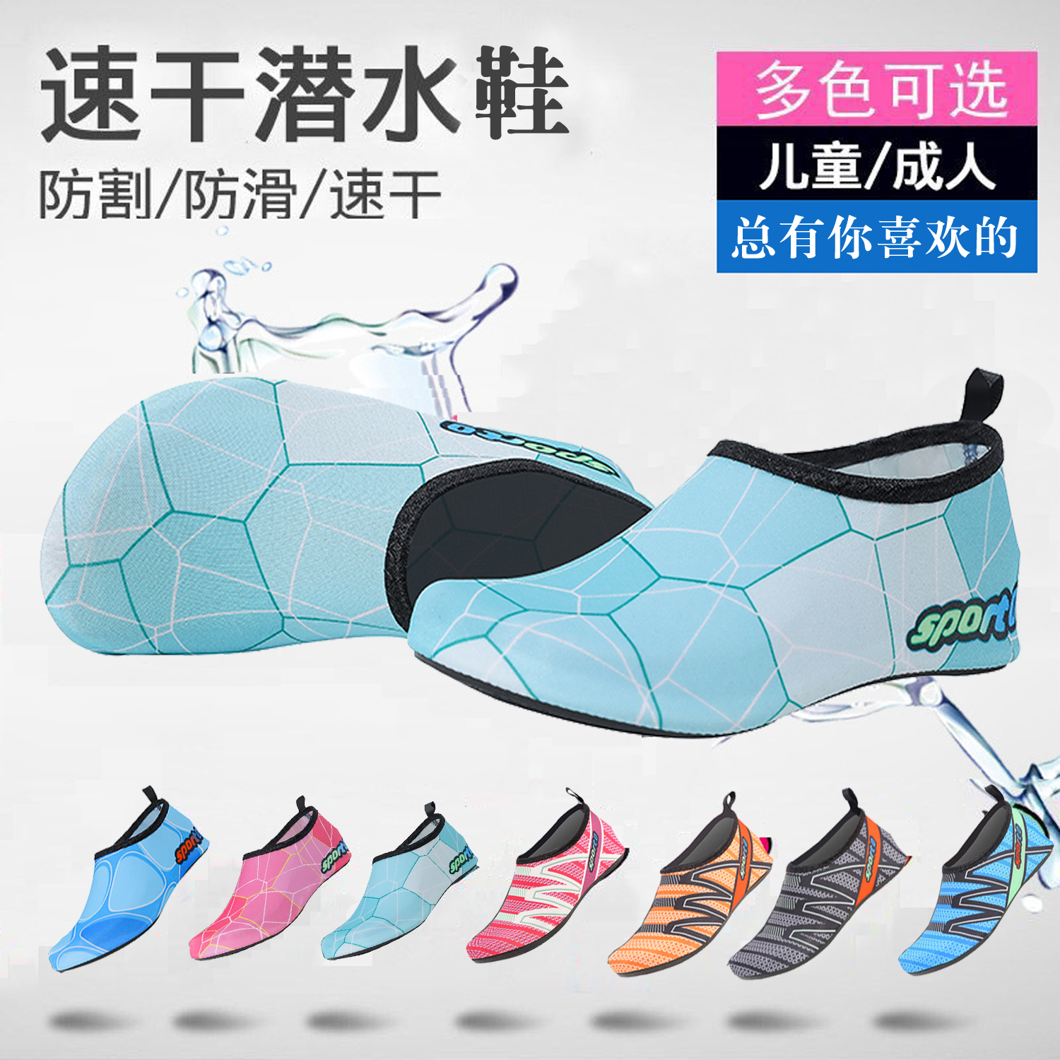 沙滩鞋男女防滑防割游泳涉水上乐园儿童潜水浮潜袜男溯溪软底贴肤