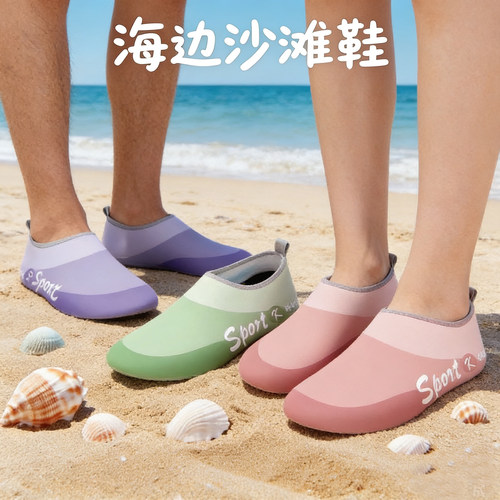 成人速干防滑溯溪沙滩鞋