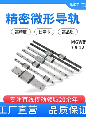 微型直线导轨滑块MGN3 套装系列