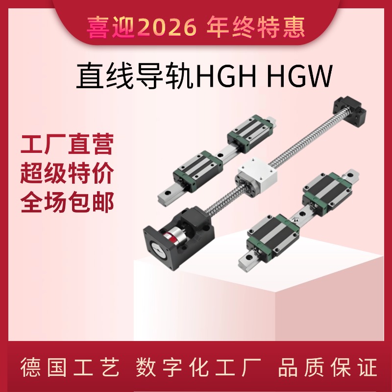 CRCM直线导轨滑块全网特价促销