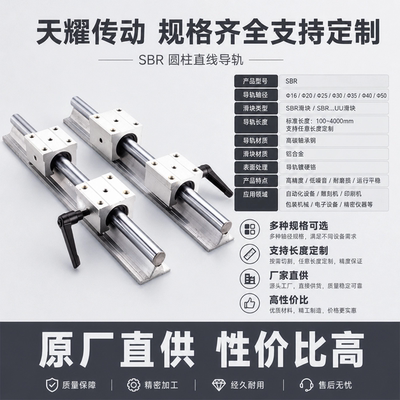 SBR铝托圆柱导轨带锁紧滑块