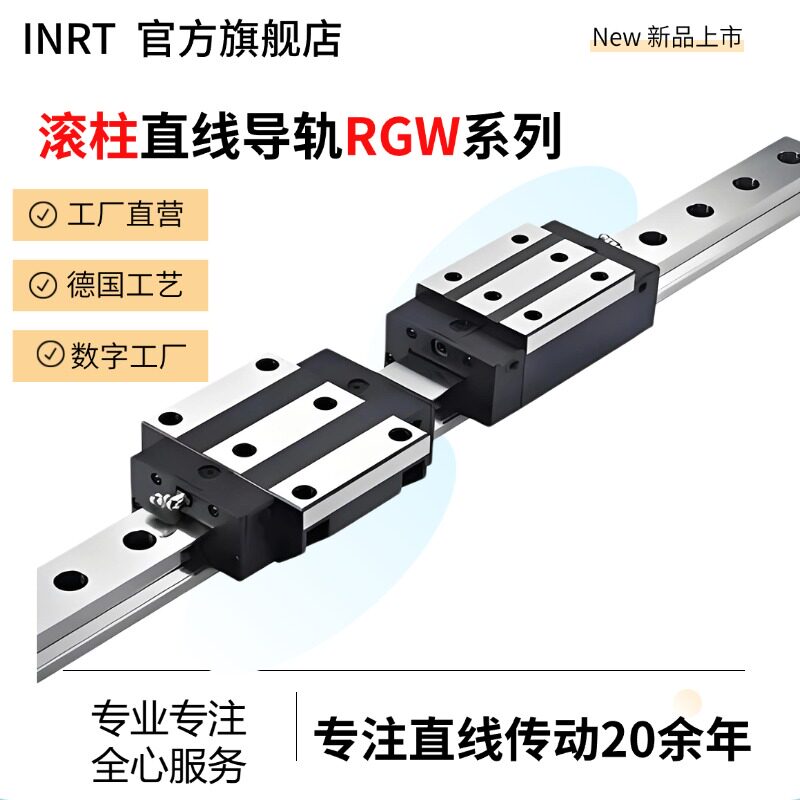 INRT工厂直营RGW15-65CA法兰滑块 重载型 滚柱直线导轨 线性导轨