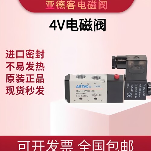 亚德客电磁阀4V200系列