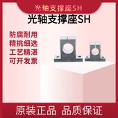 SH06至60mm轴承座优惠大甩卖 支撑座 工厂直营镀铬棒 光轴立式