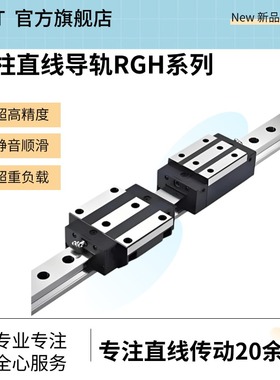 INRT工厂直营RGW15-65CA法兰滑块 重载型 滚柱直线导轨 线性导轨