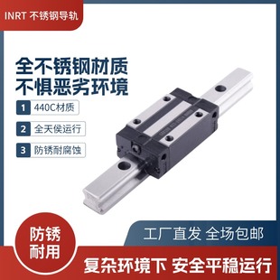 65CA系列 HGW15 440C全不锈钢直线导轨 防腐防锈线轨滑轨HGH