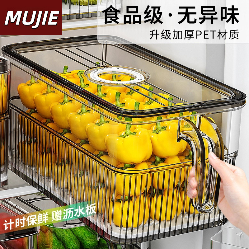 日本进口MUJIE冰箱收纳盒