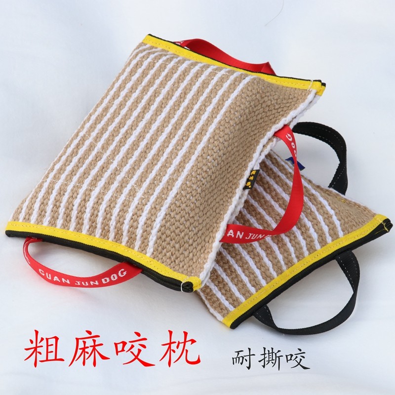 粗麻咬枕扑咬训犬用品