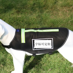 护卫犬衣服定制狗名字帖透气背心金毛导盲犬巡逻犬德牧马犬工作服