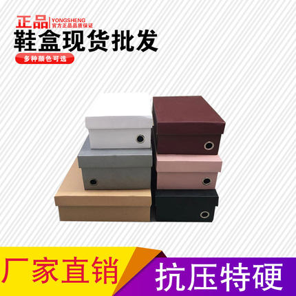 鞋盒纸盒收纳牛皮纸鞋盒白黑色通用鞋子包装盒高档鞋盒定制logo
