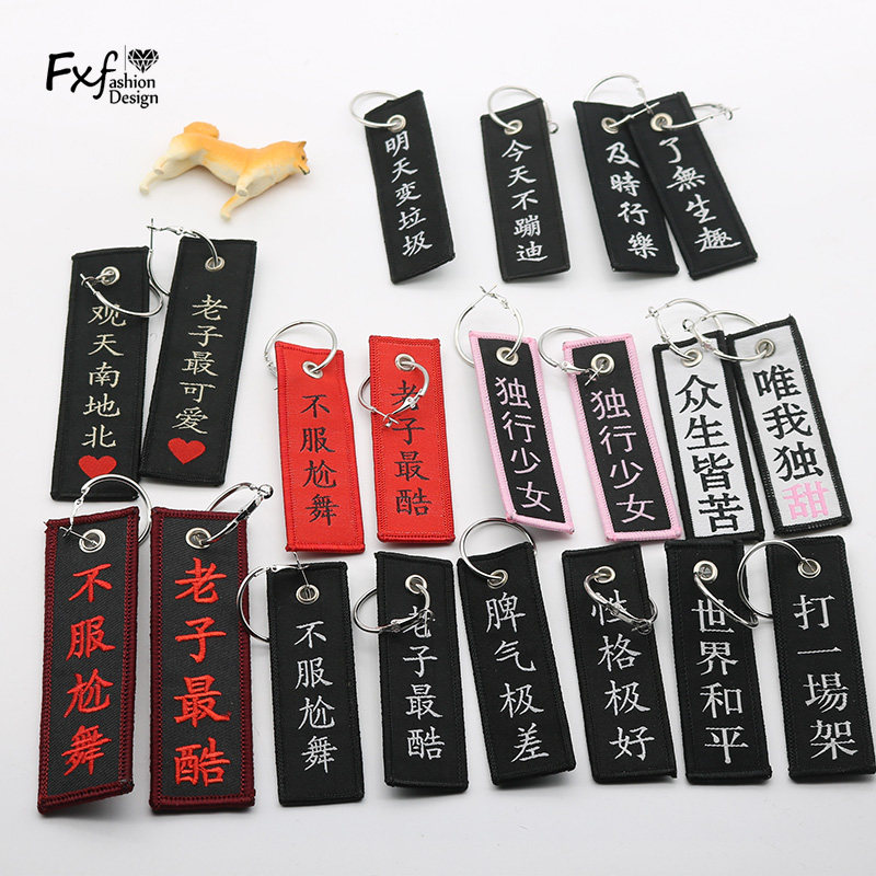 老子最酷不服尬舞同款耳钉女蹦迪耳环耳钉夸张刺绣文字搞怪创意