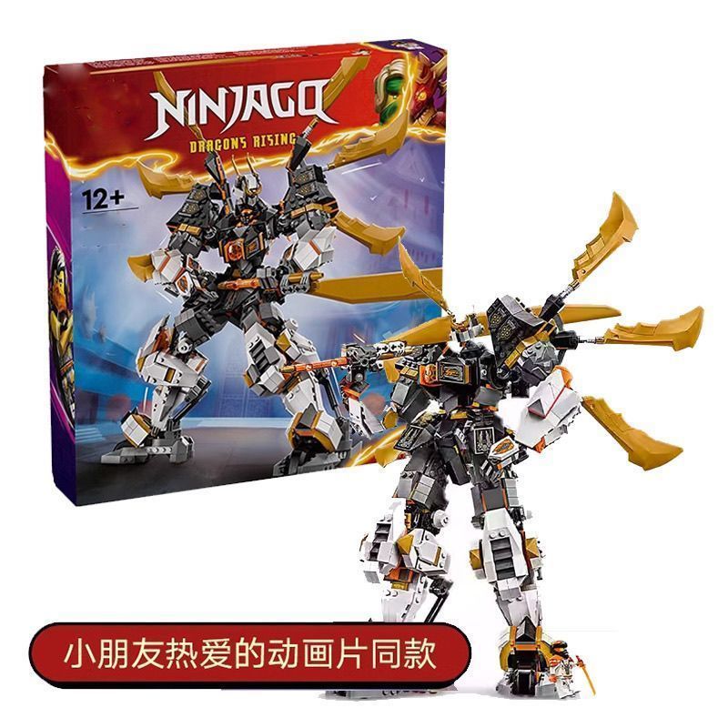 71821寇的泰坦神龙机甲幻影忍者拼插积木玩具男孩子系列新品