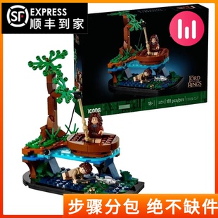 系列指环王10搭ICONS男益女孩模型亚哥插麦戈拼积木拼史岁与10岁