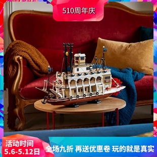 系列儿童中国蒸汽国产创意礼物拼装男女积木玩具21356邮轮运10岁