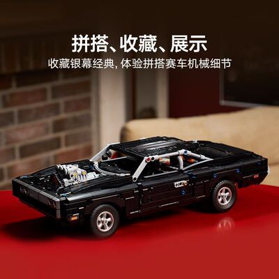 机械组42231道奇Charger R/T男孩女孩儿童礼益智积木玩具5岁