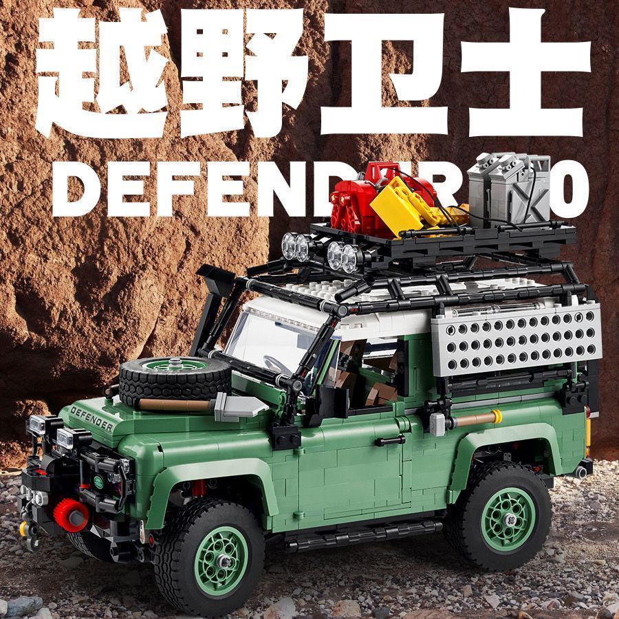 1037路虎卫士越野车汽模型