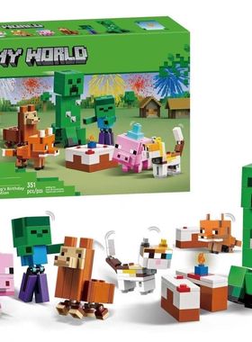 新品 21281我的世界猪宝宝生日会儿童拼装积木玩具礼物8难度高6岁