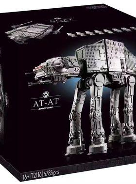 UCS高难度75313男孩拼装-AT积木步行机装甲AT成人大型全星球10岁