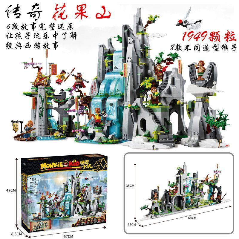 新品积木传奇花果山悟空小侠系列儿童益智拼装玩具男孩子