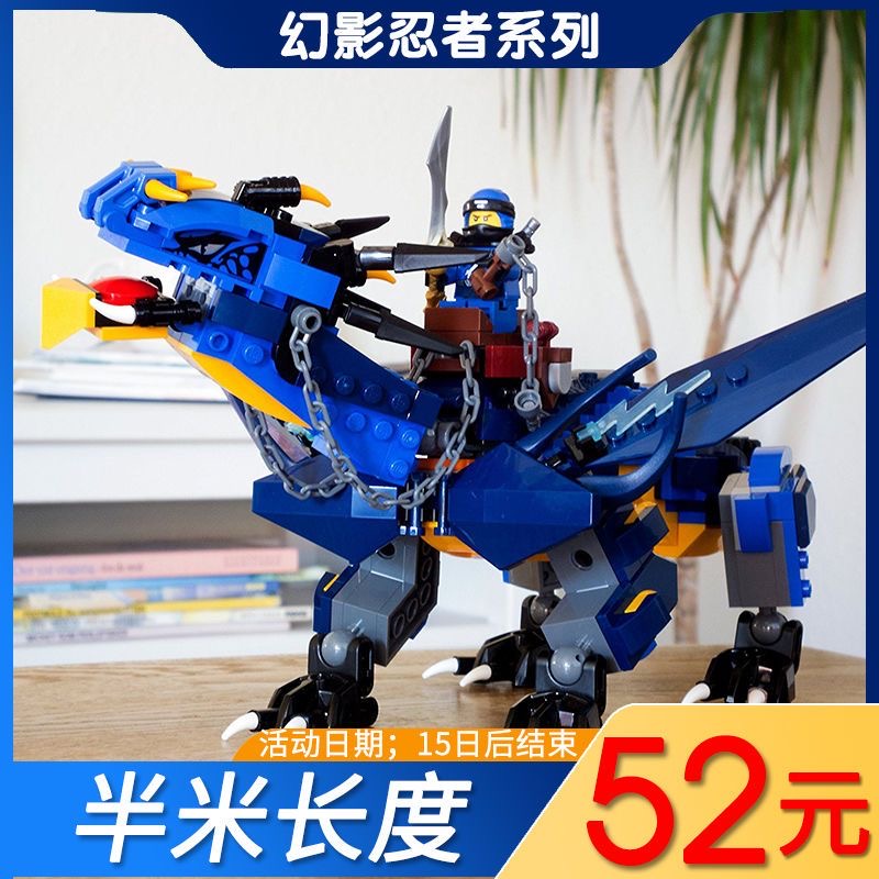 2024年新品幻影忍者积木人仔机甲男孩子拼装益智儿童玩具生日蓝龙