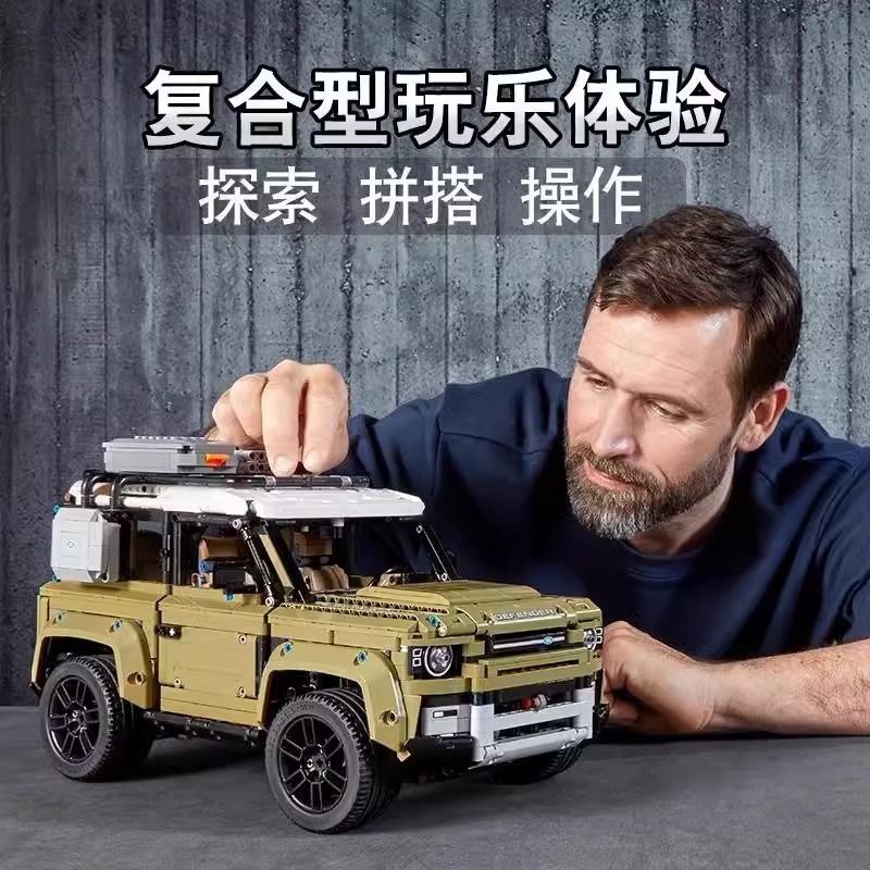路虎卫士积木成人成年高难度拼装男孩遥控越野汽车玩具机械巨大型