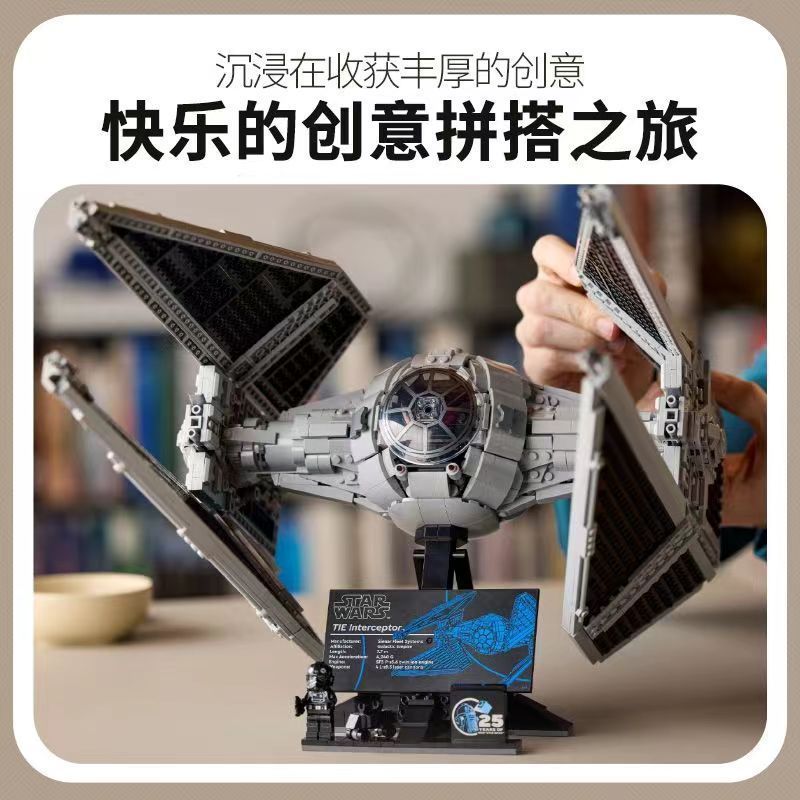 75382星球大战TIE拦截机积木拼装玩具高难度巨大型成年成人男孩子