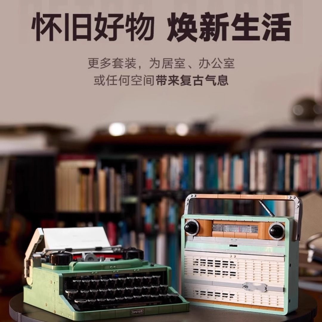 创意ICONS系列复古收音机女孩拼装积木玩具模型圣诞礼物