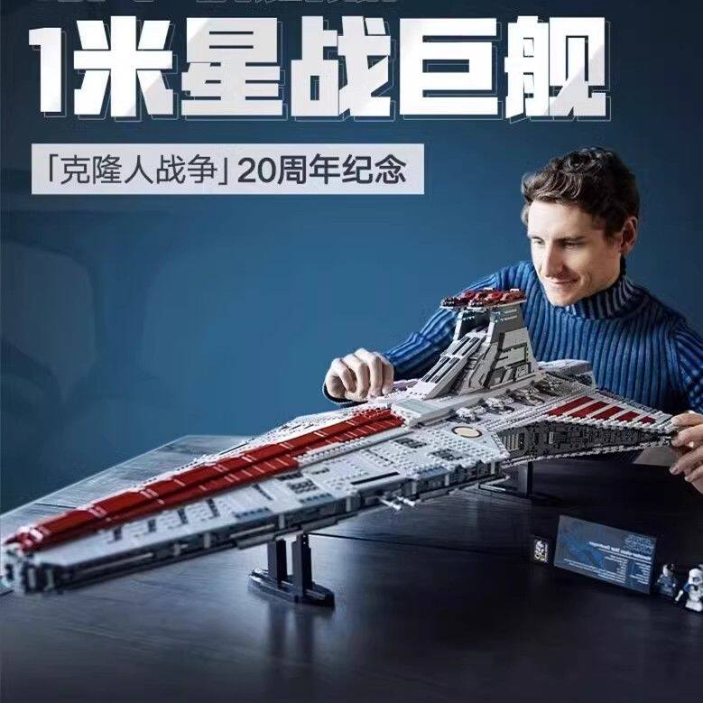 积木星球大战USC狩猎者级巡洋舰75367男孩大型拼装玩具