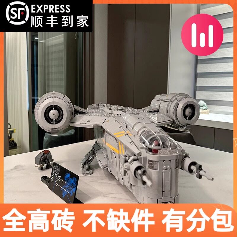 星球大战系列75331珍藏剃刀普通塑料积木