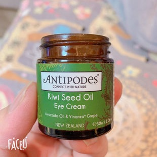 现货新西兰Antipodes安媞珀奇异果牛油果油眼霜滋润保湿30ml