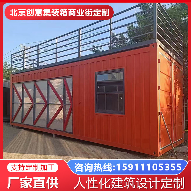 网红集装箱移动房商铺售货亭小吃街创意咖啡店民宿露营房活动板房