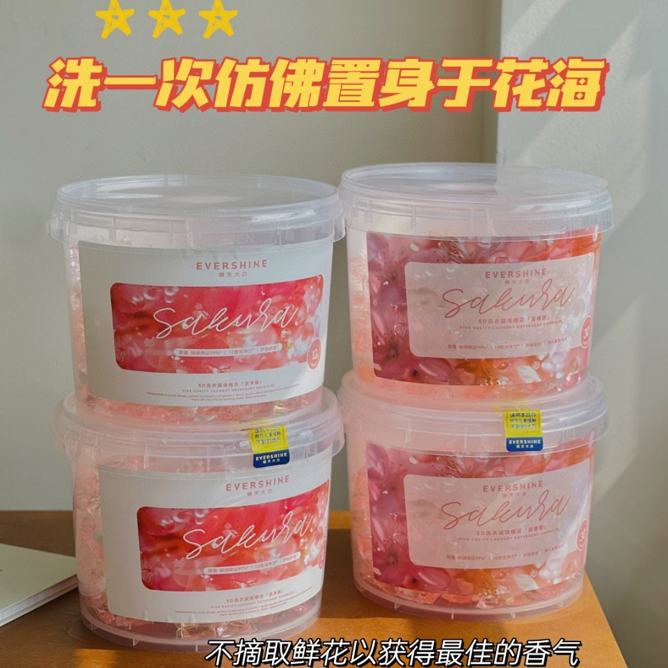 晴天大白五合一5D洗衣凝珠