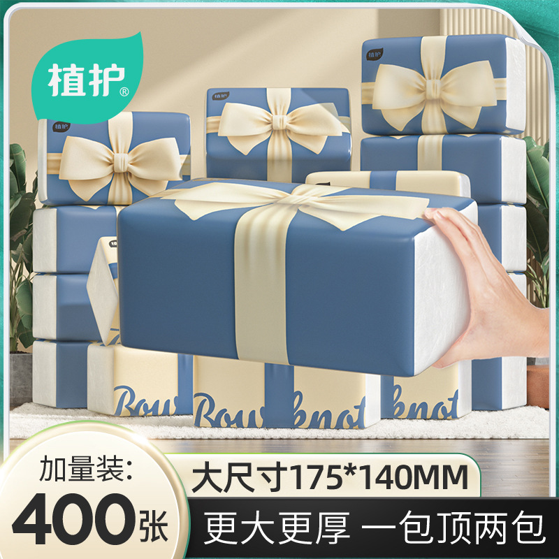 植护抽纸巾蝴蝶结20大包400张家用整箱实惠装卫生纸面巾纸餐巾纸