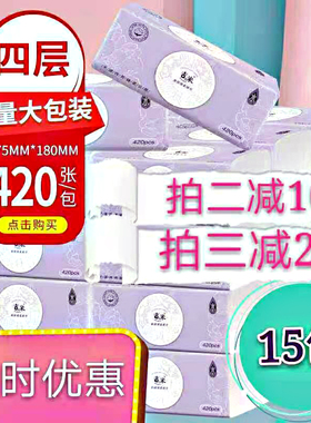 超大包15包吉米紫色亲肤棉柔抽纸洗护卫生纸巾面巾纸抽取家用整箱