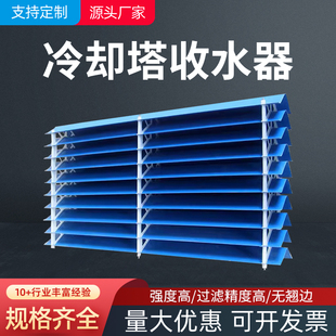 冷却塔收水器PVC挡水板C型S型M型多维折流板凉水塔除水器160-45型