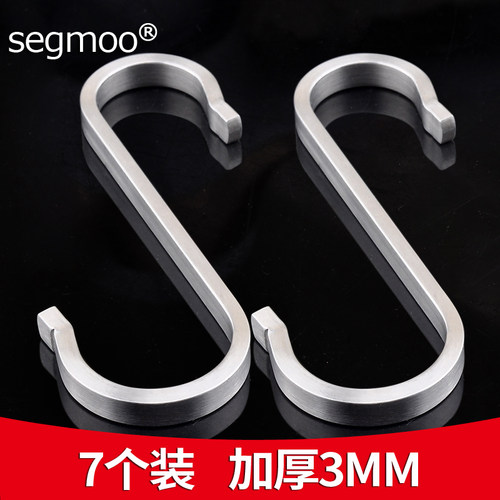 segmoo304不锈钢s钩服装浴室门后